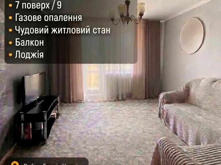 Квартира. Кропивницький, Героїв України вул.