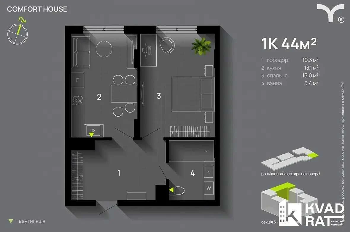 Продаж 1-кімнатної квартири в ЖК з газом