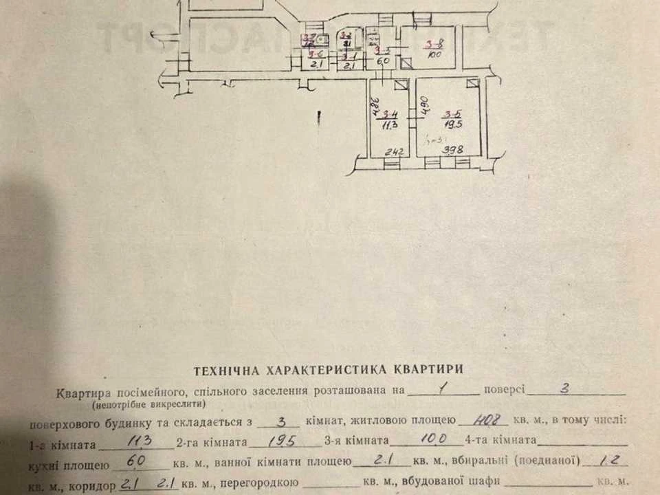 Квартира. Львів, Личаківська вул.
