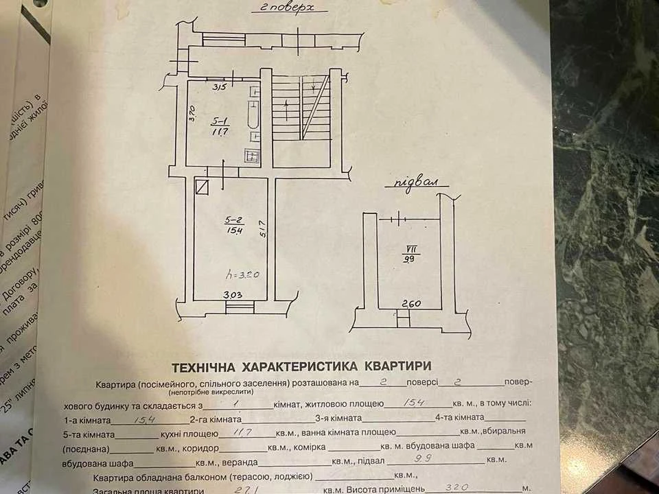Квартира. Львів, Круп'ярська вул.