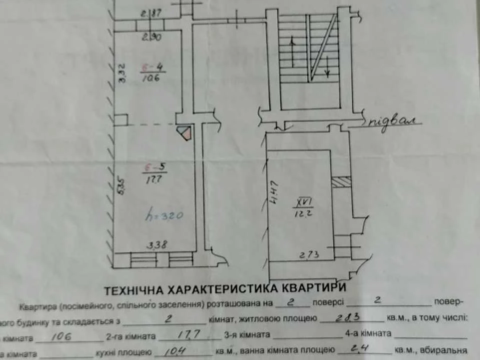 Квартира. Львів, Круп'ярська вул.