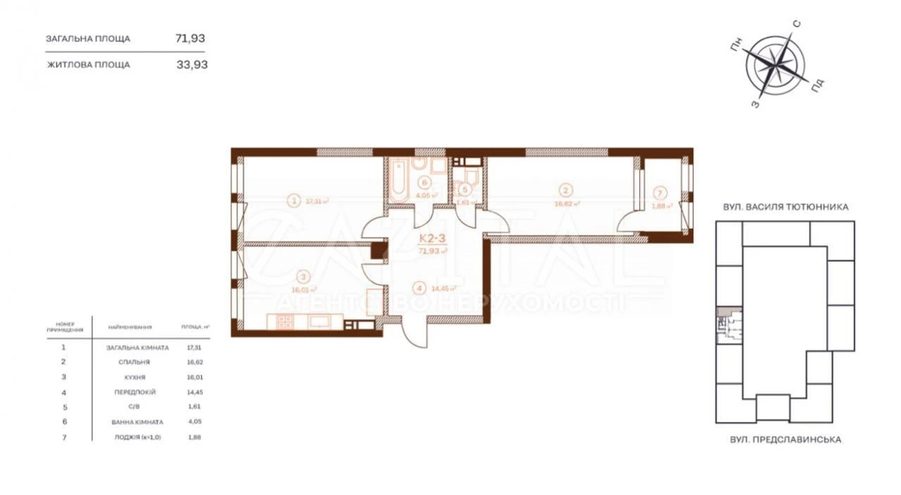 Продажа квартиры, ЖК Stanford, ул. Василия Тютюнника, Печерс