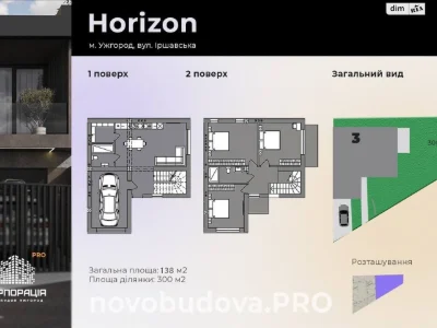 Продаж Дім БАМ