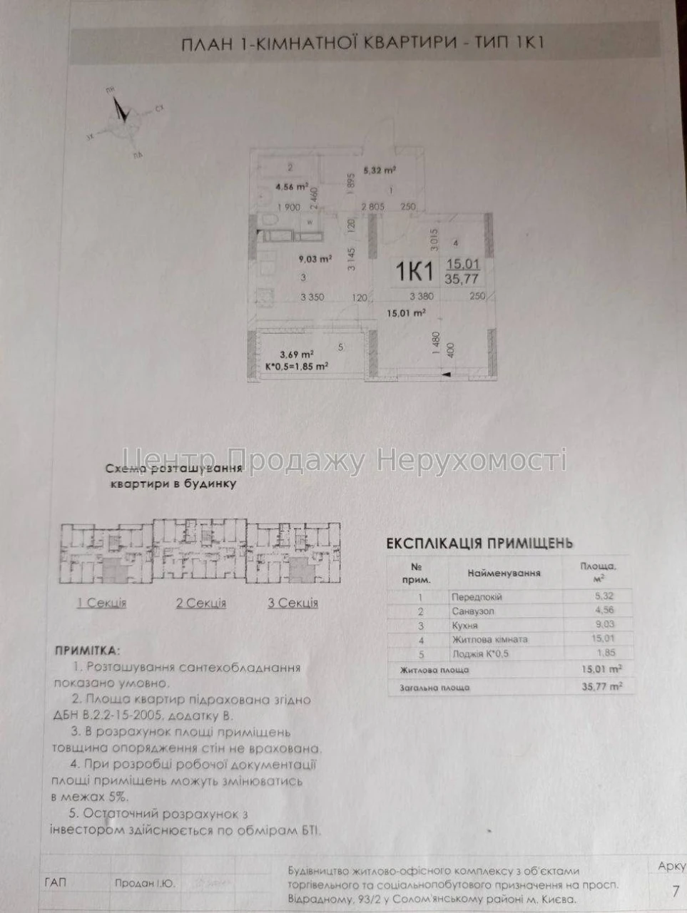Квартира 1 кімн. в ЖК Відрада, 6/25 пов, 36 м², Київ