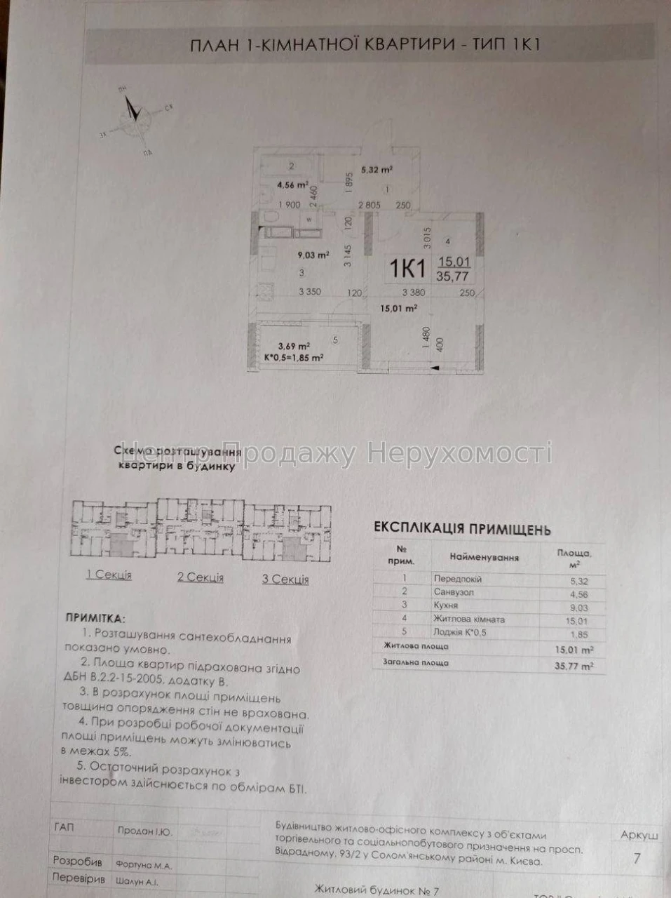 Квартира 1 кімн. в ЖК Відрада, 6/25 пов, 36 м², Київ