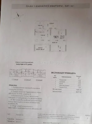 Квартира 1 кімн. в ЖК Відрада, 6/25 пов, 36 м², Київ