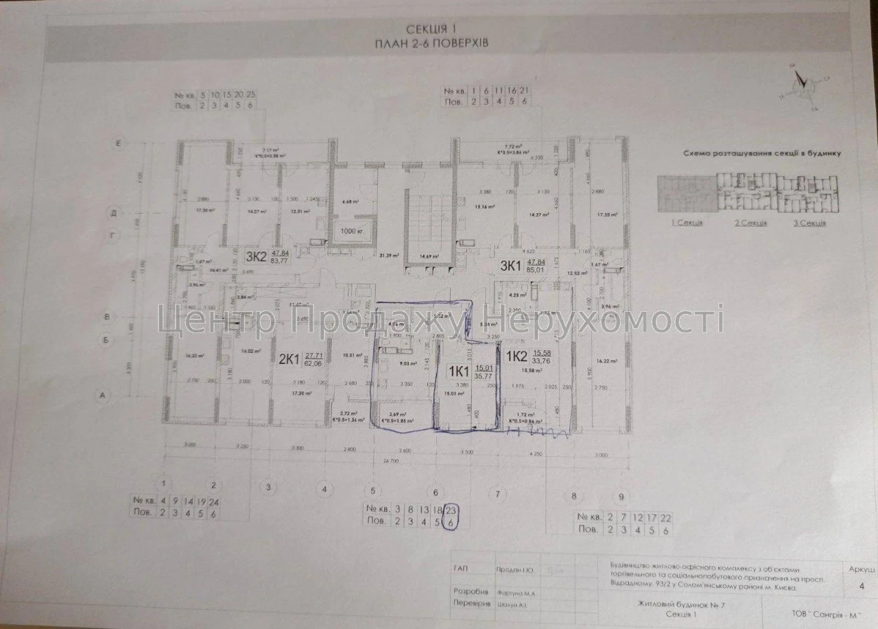 Квартира 1 кімн. в ЖК Відрада, 6/25 пов, 36 м², Київ