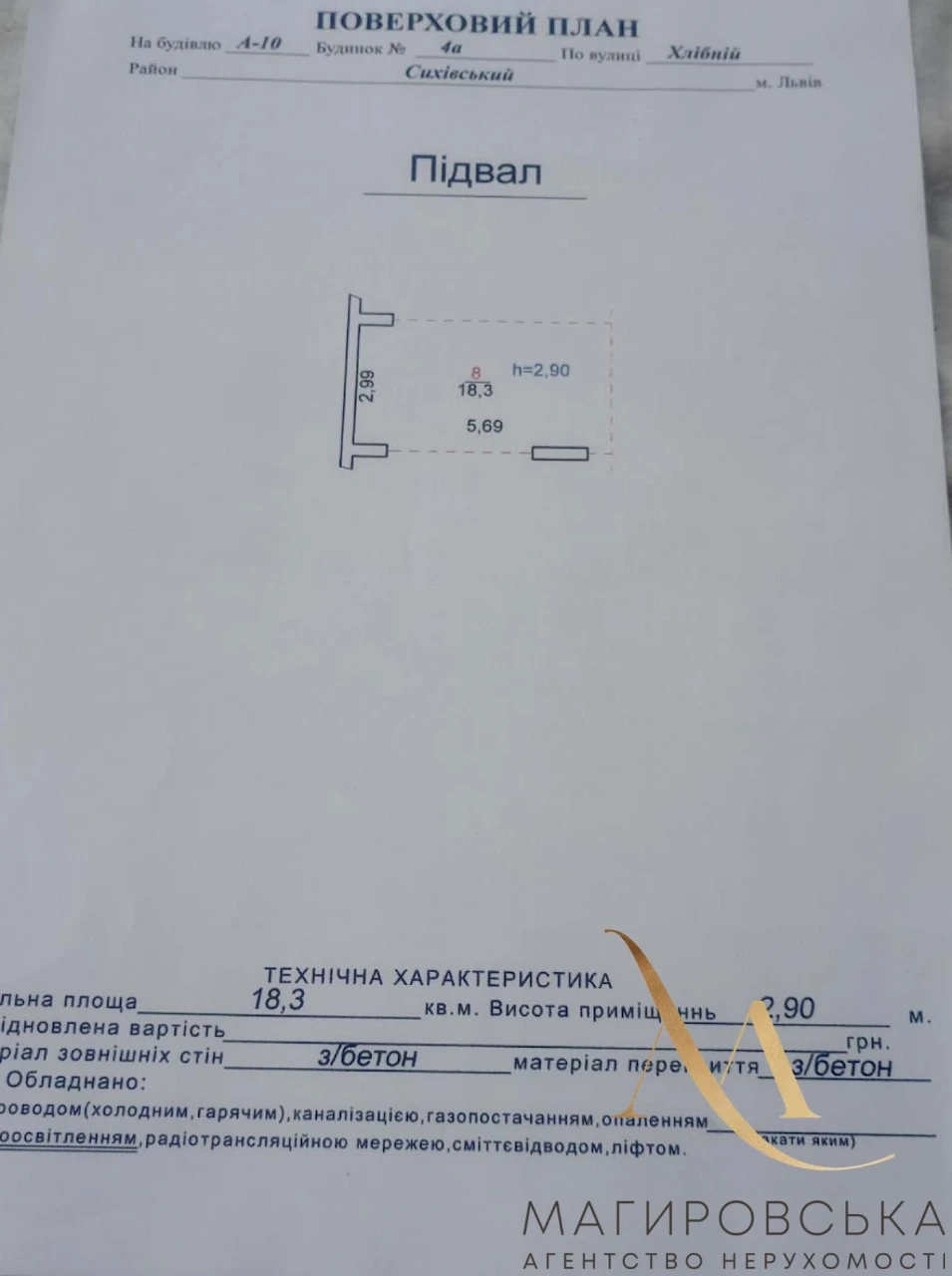 Паркомісце вул. Хлібна, 4а