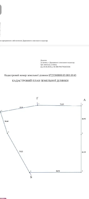 Продамо комерційну  ділянку !