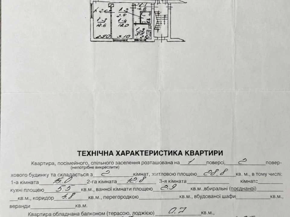 Квартира. Львів, Яворівська вул.