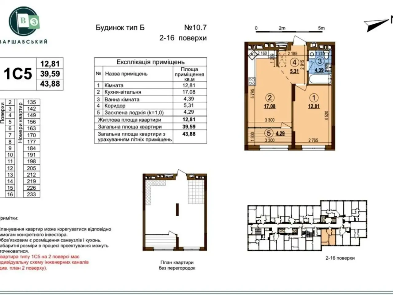 Продаж квартири 1-кімн. 43.88 м² 13/21 пов.