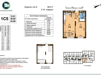 Продаж квартири 1-кімн. 43.88 м² 13/21 пов.