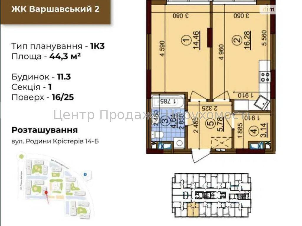 Продаж 1-кімн. кв, 44. 3м², 16/16 пов, ЖК Варшавський 2, Киї