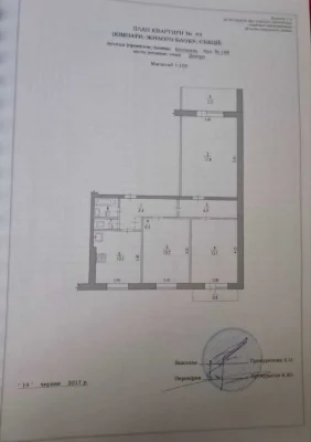 I will sell a 3-room apartment with modern renovation at Bogomaza, 188