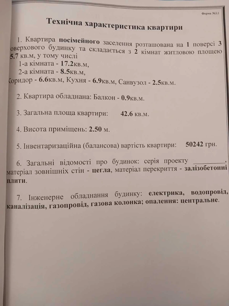2 к.к 45 кв.разделка балкон 1/3 Строителей-Херсонское шоссе