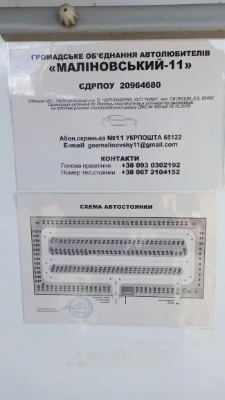Продам автостоянку.