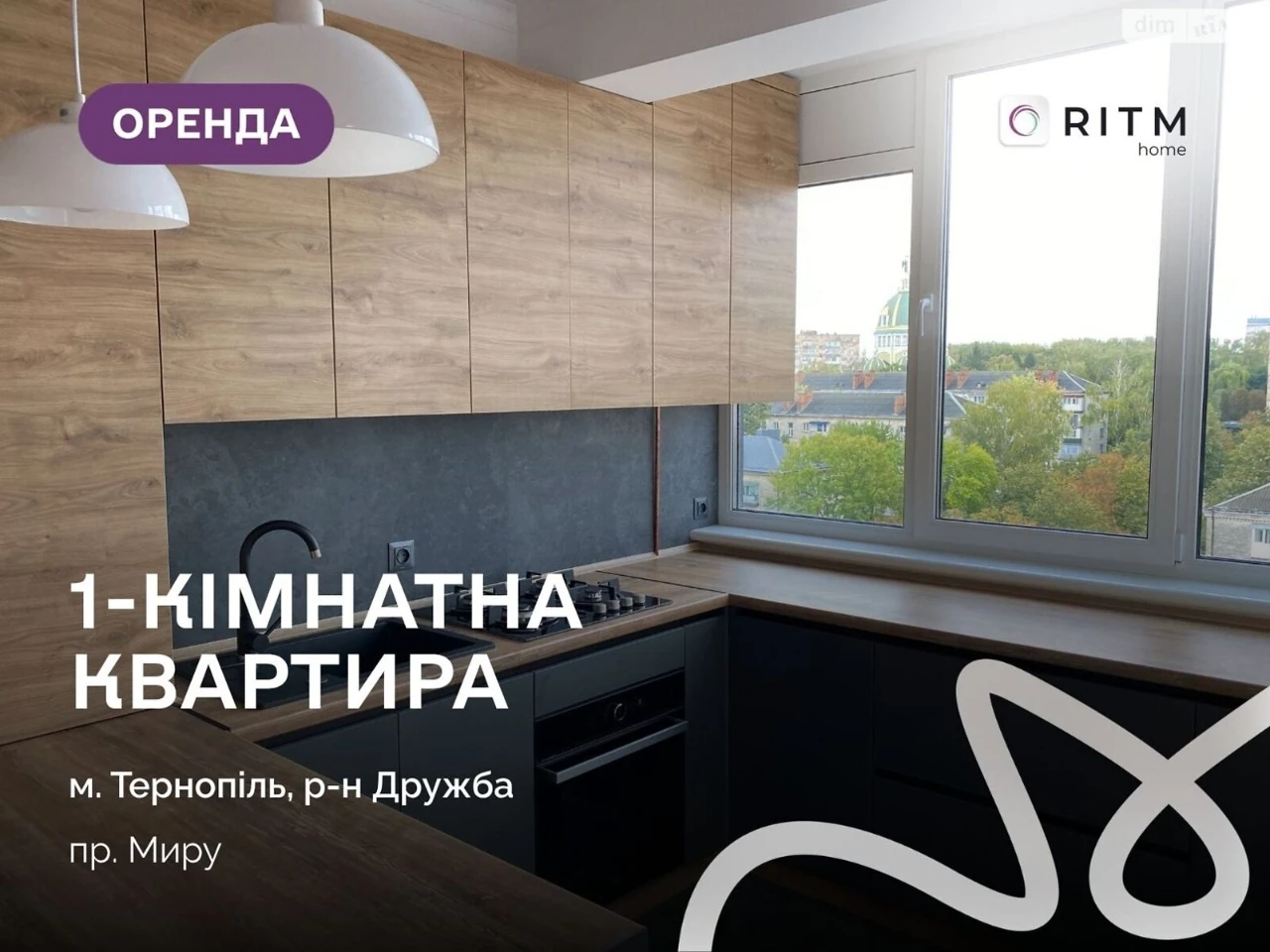 Довгострокова Оренда Квартира Дружба
