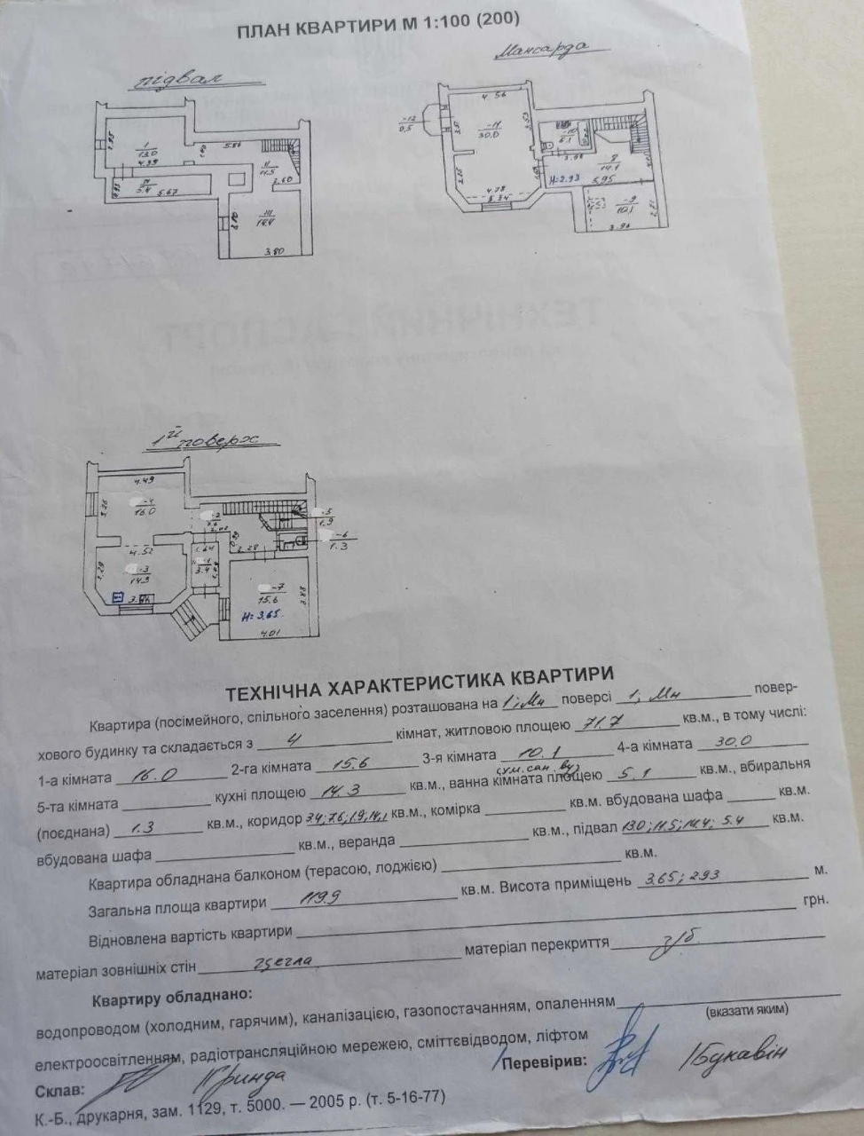 Продаж будинку, центр, вул. Коцюбинського Михайла, місто Льв