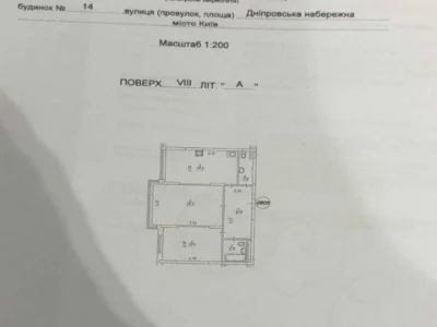 Квартира. Київ, Дніпровська набережна вул.