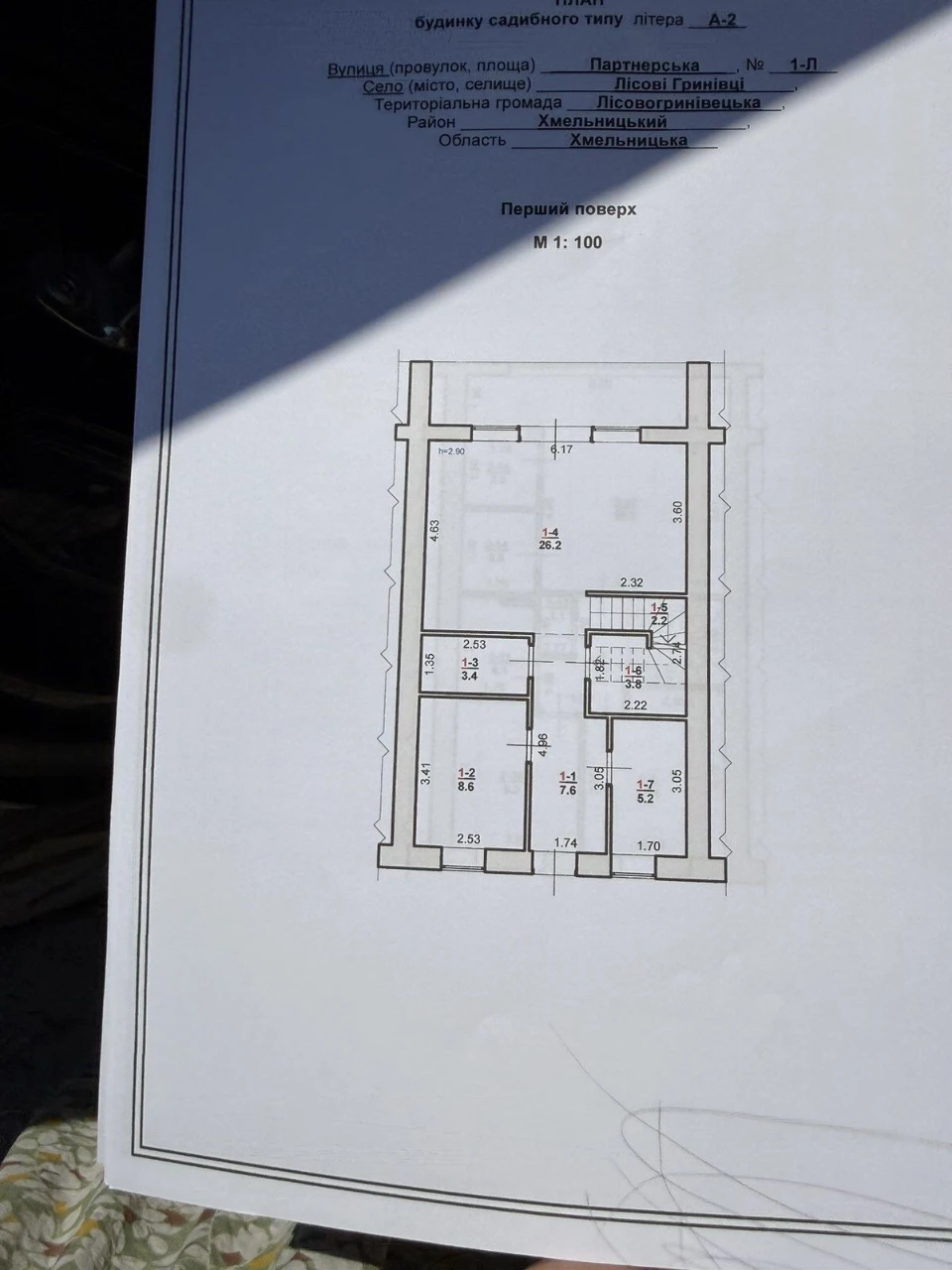 Продаж Таунхауса, район Дехтярка , ЖК Аврора 45213 R003