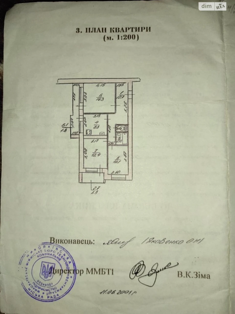Продаж Квартира Центральний