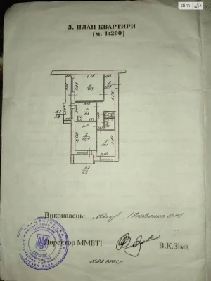 Продаж Квартира Центральний