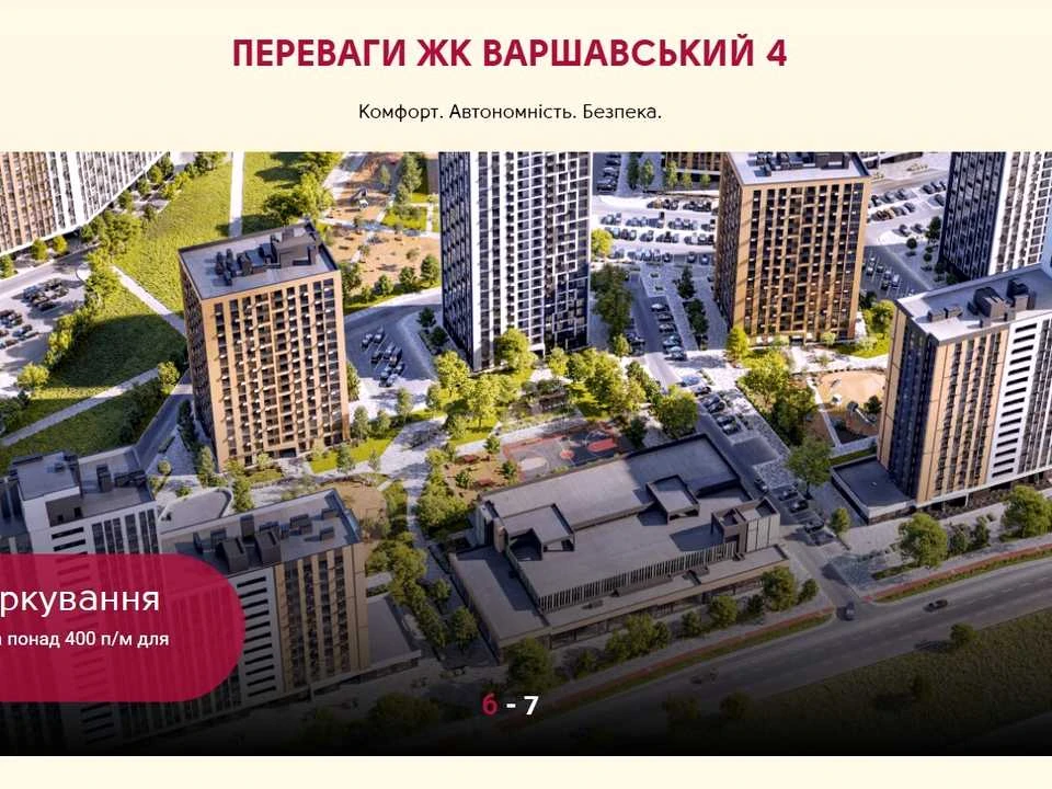 Квартира. Київ, Європейського Союзу просп.