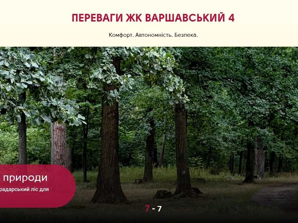Квартира. Київ, Європейського Союзу просп.