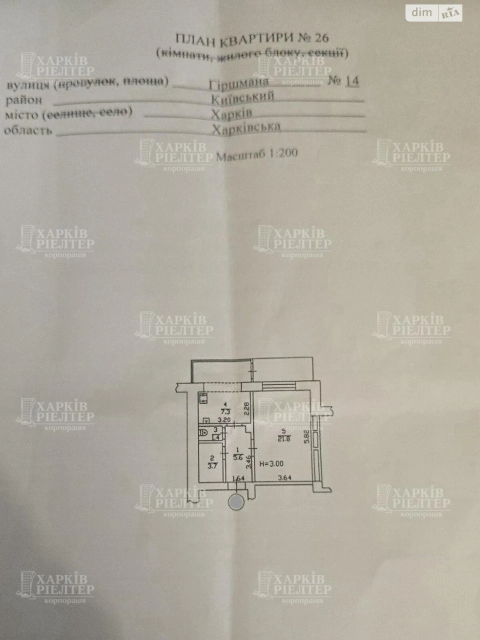 Продаж Квартира Нагірний (Київський)