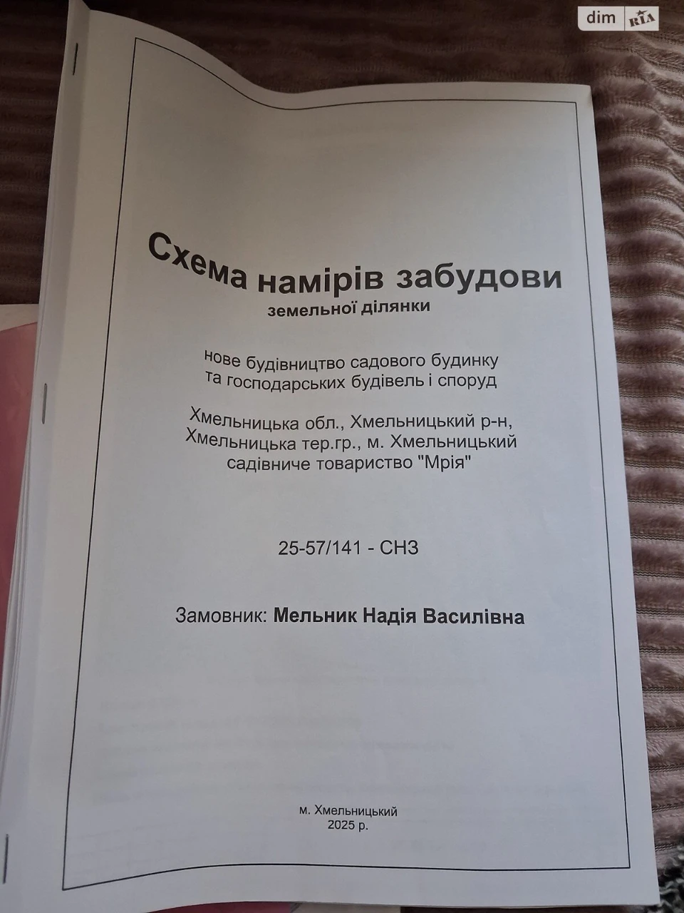 Продаж Дім Південне Дубове