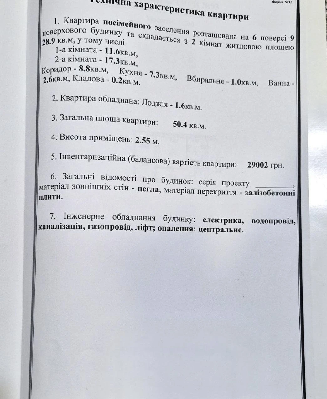 Продаю 2 к. кв. вул. Квітнева