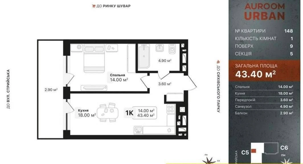 Топ квартира. Продаж 1 к квартири 43,4 м ЖК Урбан, Auroom Ur
