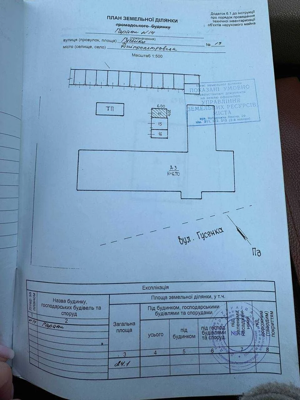Купите гараж в нагорном районе на ул.Гусенко, 13