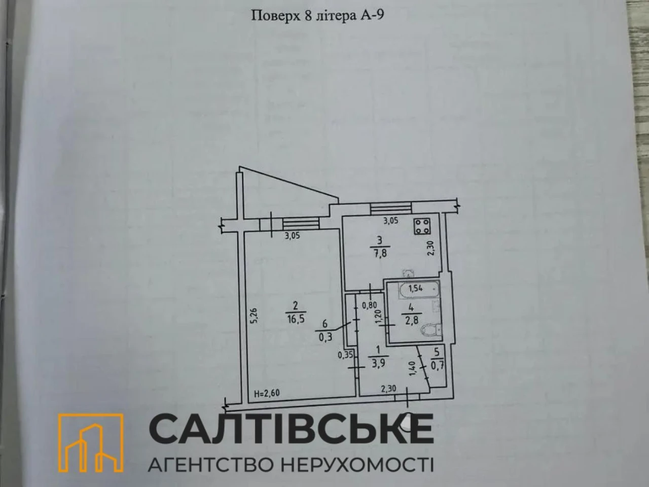 ОВ-4184 Продам 1к квартиру на Салтовке Салтовская 531 м/р