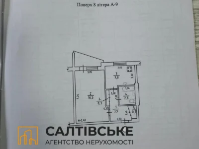 ОВ-4184 Продам 1к квартиру на Салтовке Салтовская 531 м/р