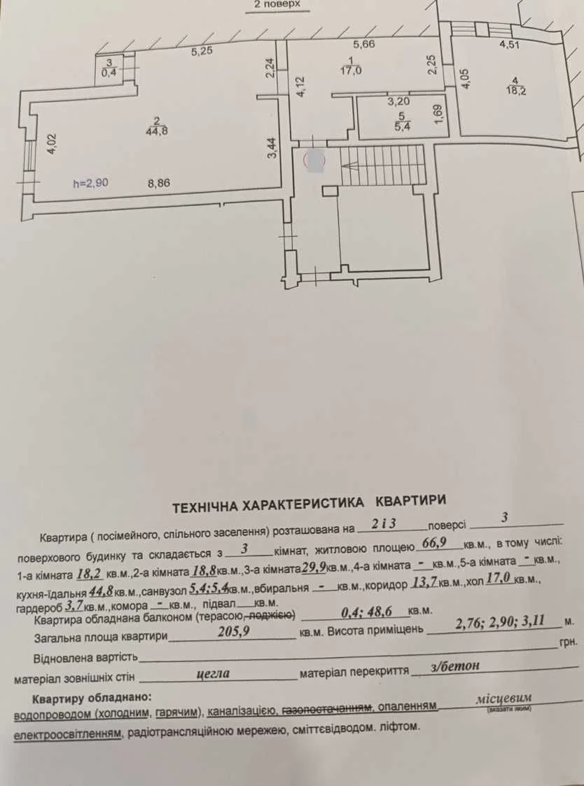 Продаж квартири в елітній новобудові вул. Пасічна (Китайська