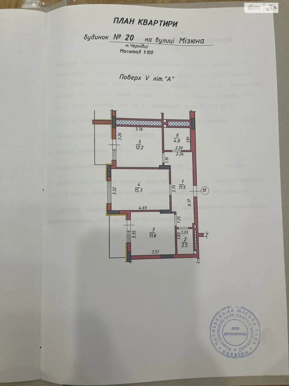 Продаж Квартира Шевченківський