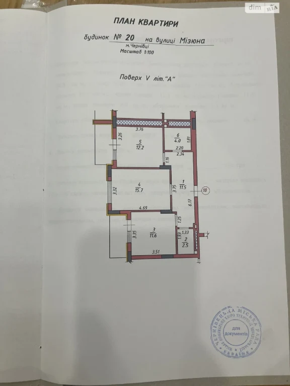 Продаж Квартира Шевченківський