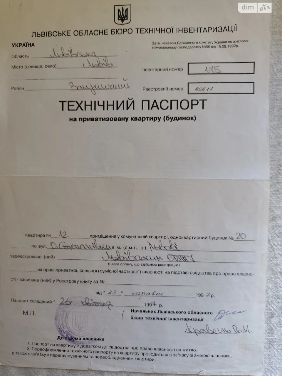 Продаж Квартира Привокзальна