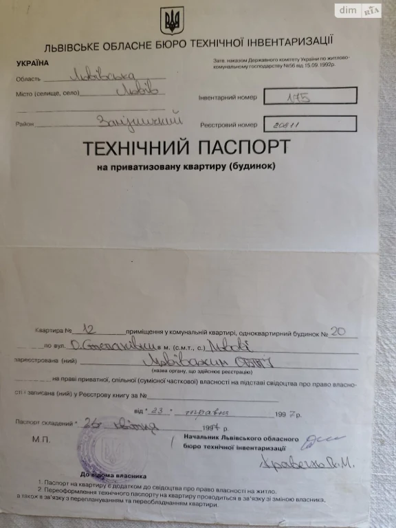 Продаж Квартира Привокзальна