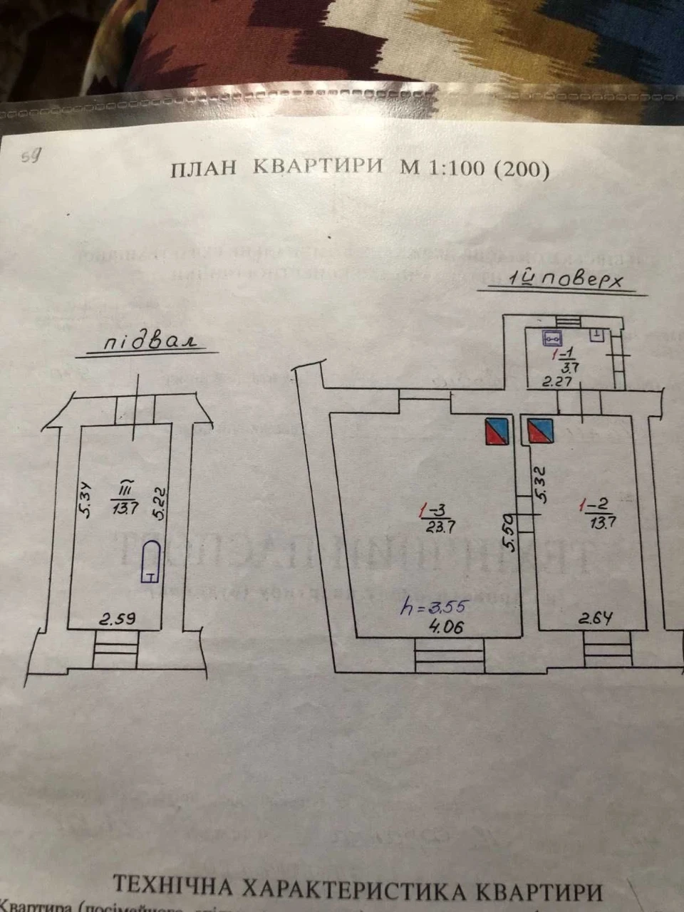 Продається квартира №1 на вул. І. Франка №44 у м. Львові.