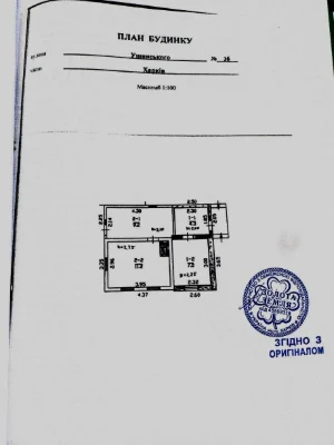 Продам дом с земельным участком 6 соток   — Новая Бавария, р