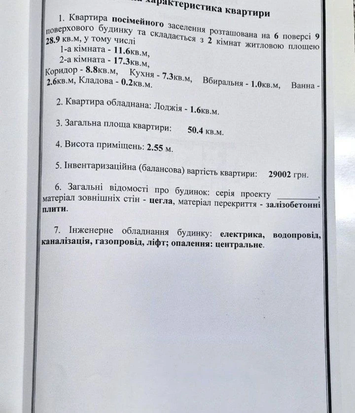 Продається 2к квартира.50м Космонавтів ( район 30 школи)