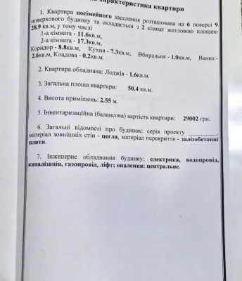 Продається 2к квартира.50м Космонавтів ( район 30 школи)