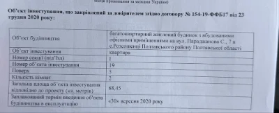 Двокімнатна квартира в новобудові. Параджанова 7. Квартира П