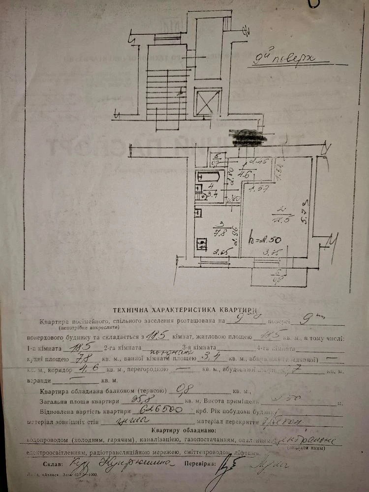 Продаж однокімнатноі квартири. Вул.Пасічна .
