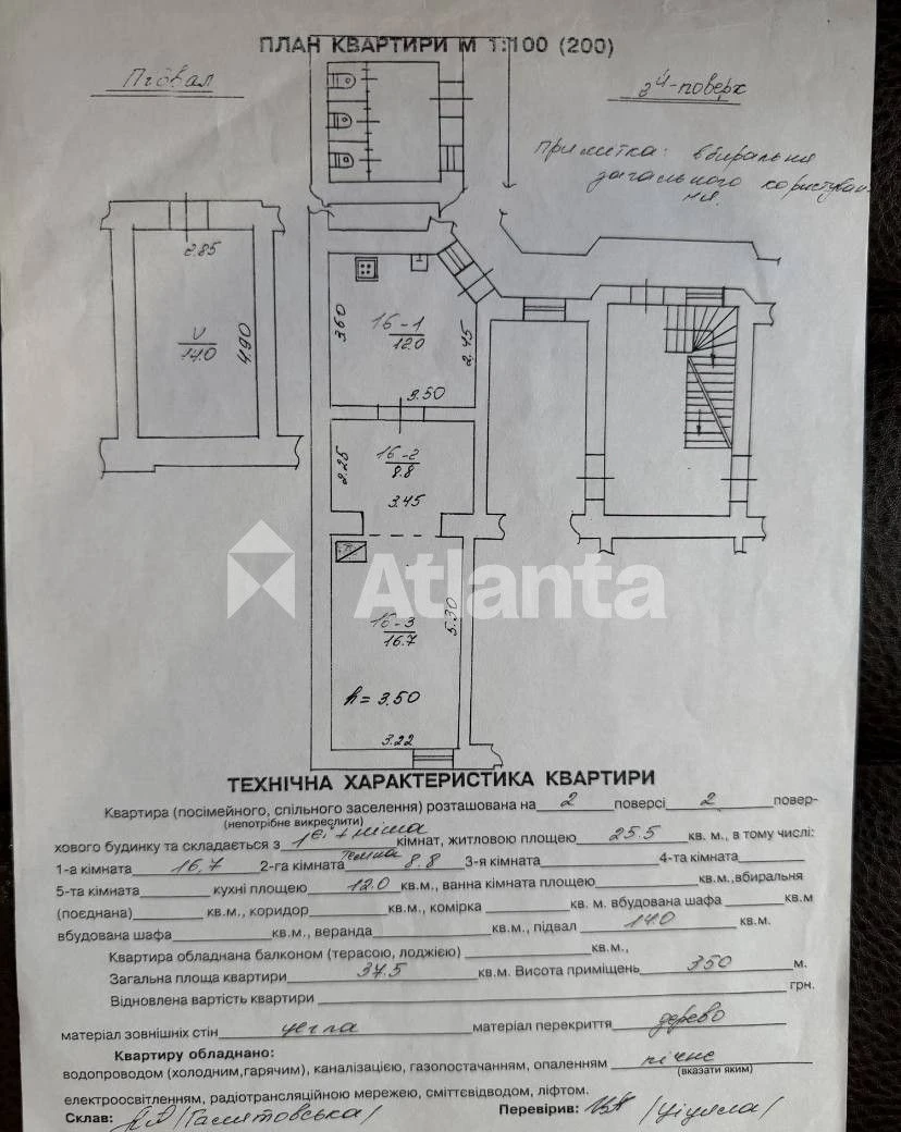 Продаж 2кім. квартири в центральній частині міста по вул. Ве