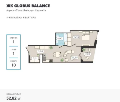 Продаж 1кім квартири 53м,ЖК Глобус Баланс/Globus Balance, ву