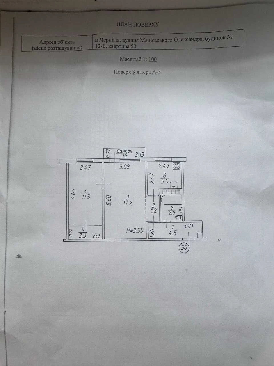 Продаж 2 кім 47м2 квартири в центрі міста