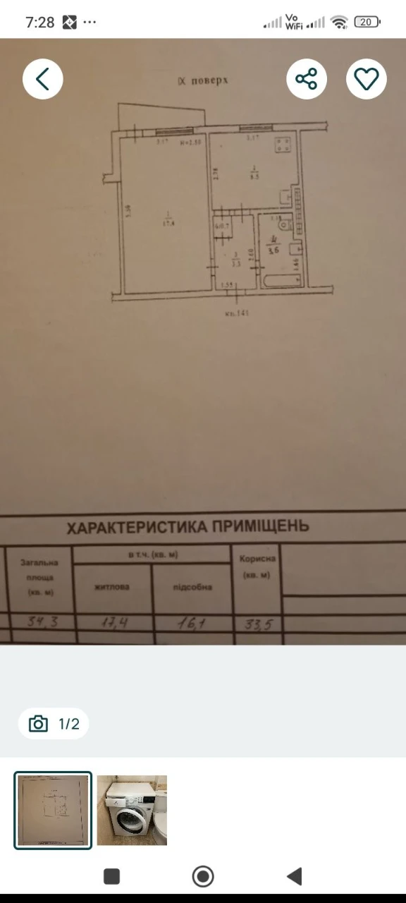 СВОЮ!!  1" чешка"  на Ильфа и Петрова, КАПРЕМОНТ
